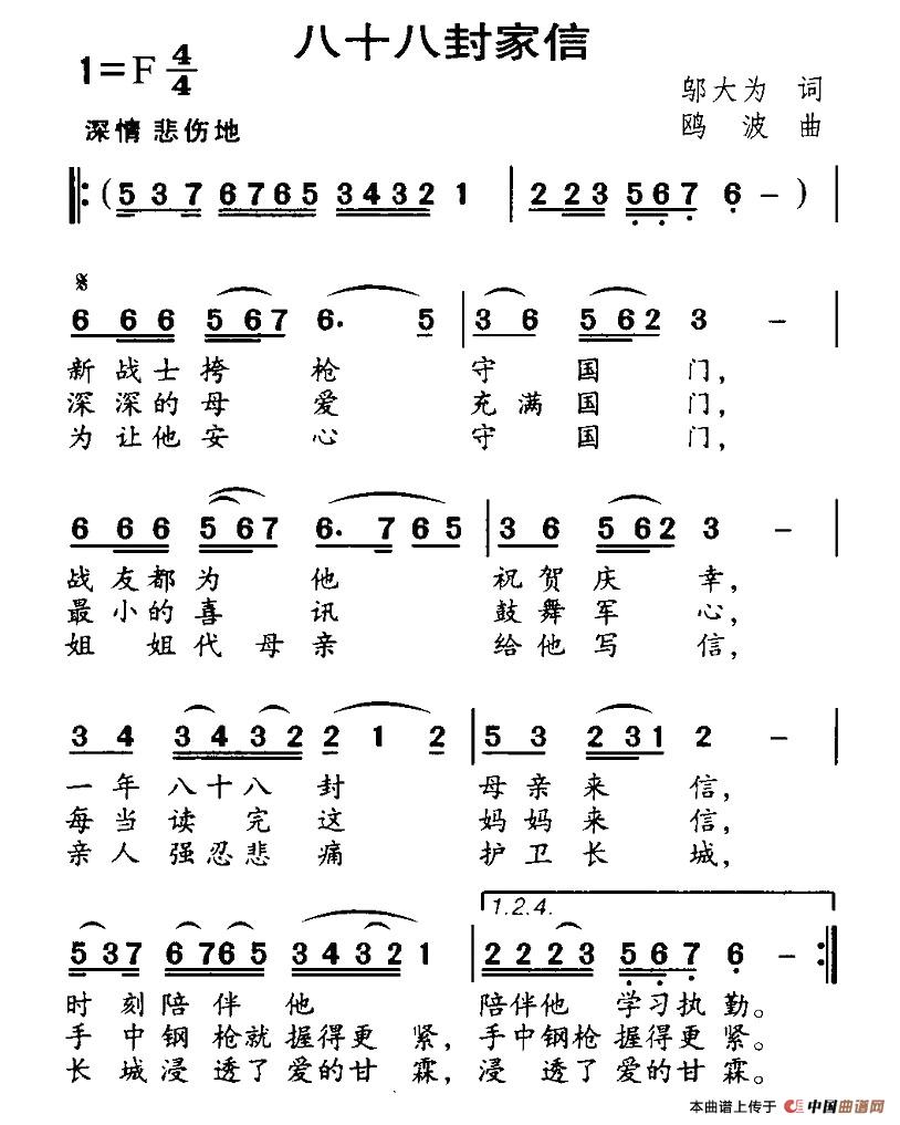 八十八封家信(1)1.jpg