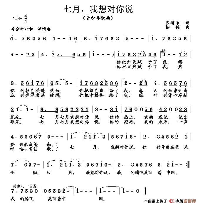 七月，我想对你说(1)七月，我想对你说.jpg