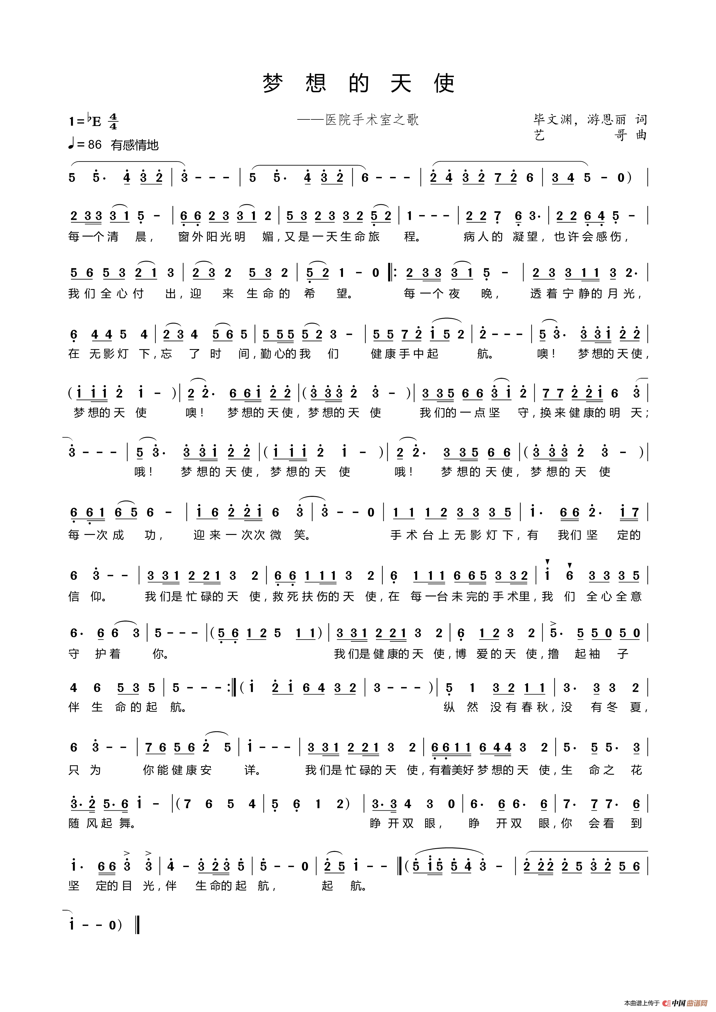 梦想的天使(1)梦想的天使.png