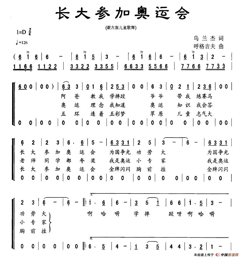 长大参加奥运会（蒙古族儿童歌舞）(1)图片 (8).jpg