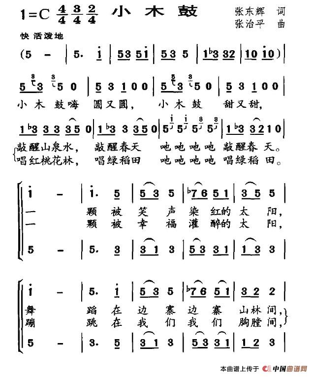 小木鼓(1)1.jpg