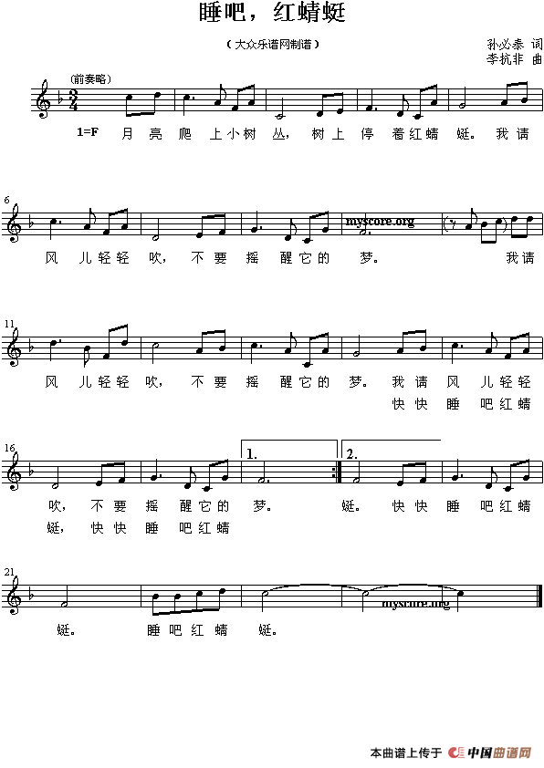 睡吧，红蜻蜓(1)111.gif