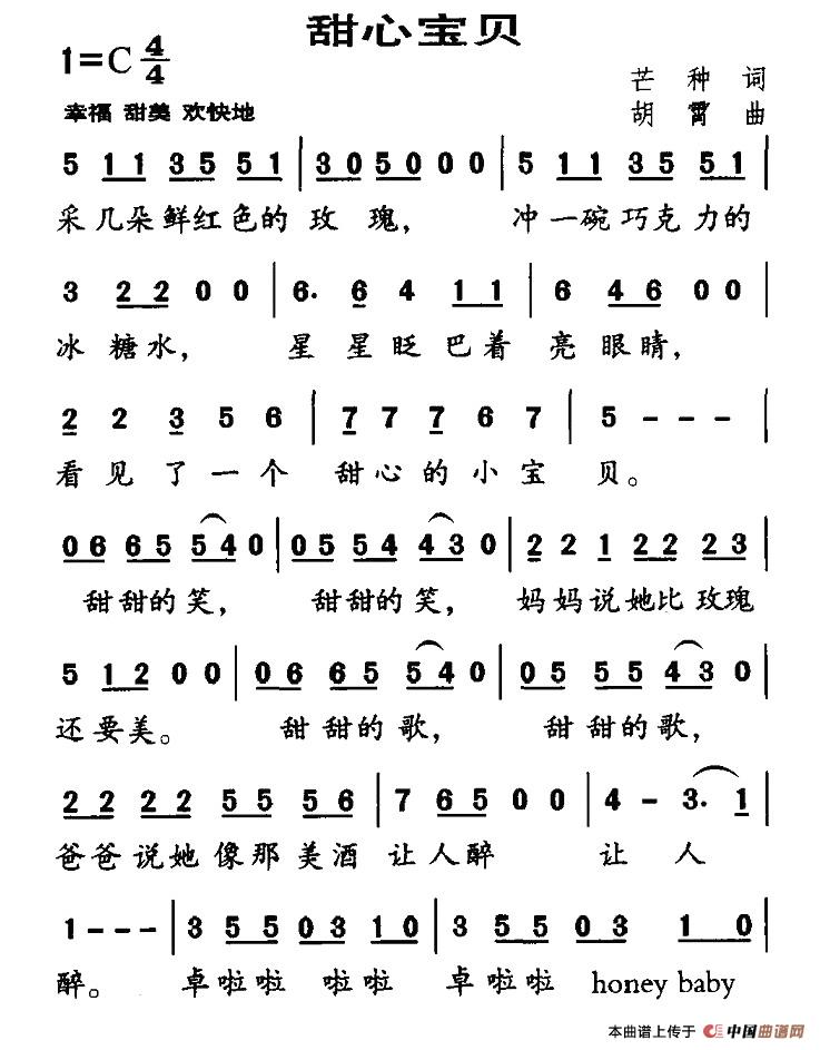 甜心宝贝(1)1.jpg