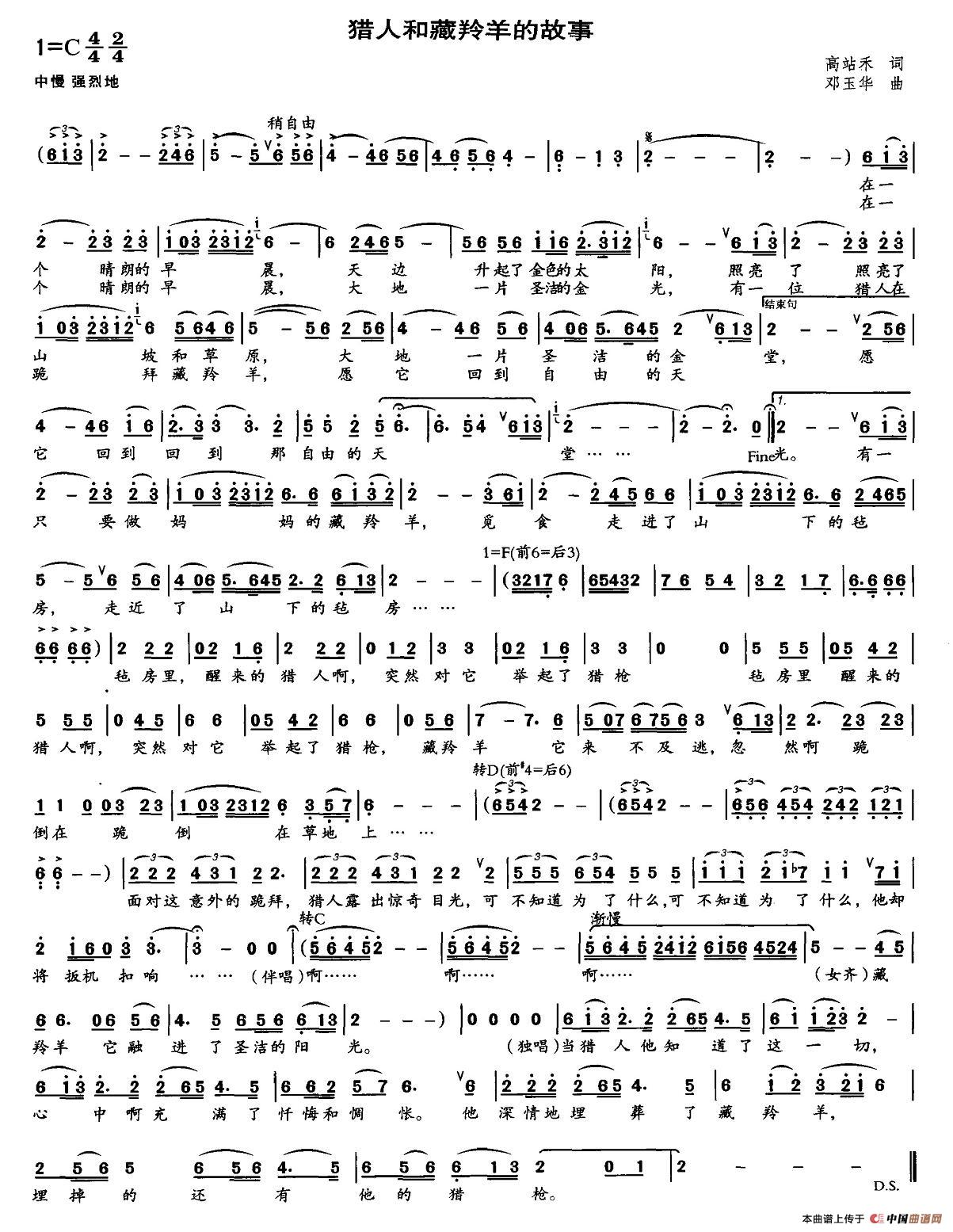 猎人和藏羚羊的故事(1)图片 (61).jpg