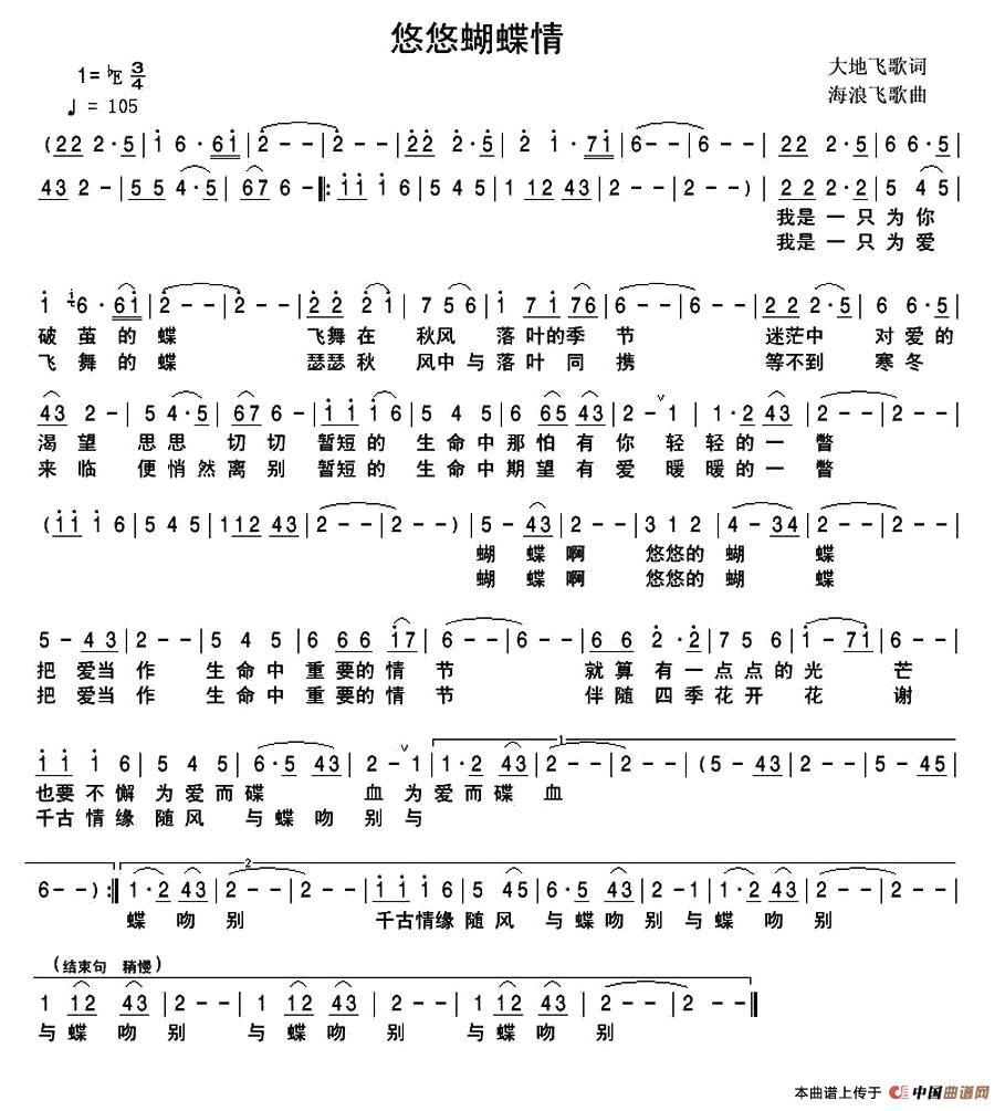 悠悠蝴蝶情(1)1.jpg