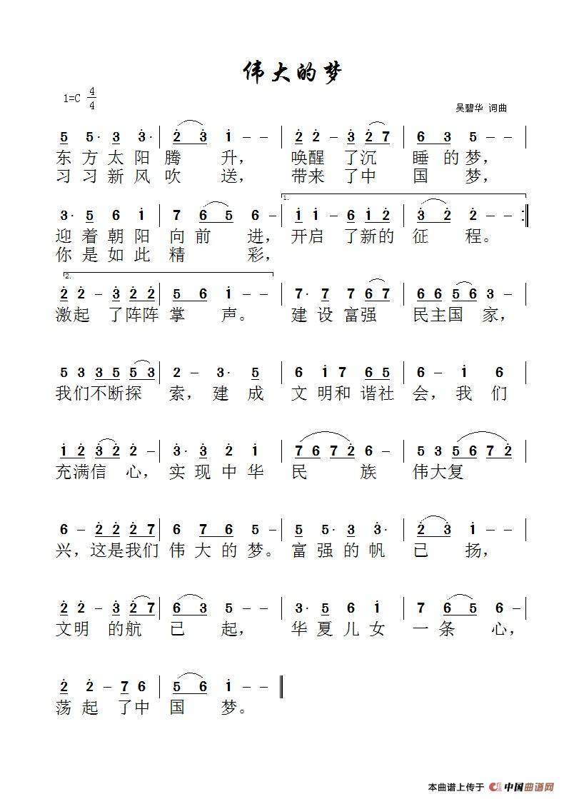 伟大的梦(1)伟大的梦.jpg