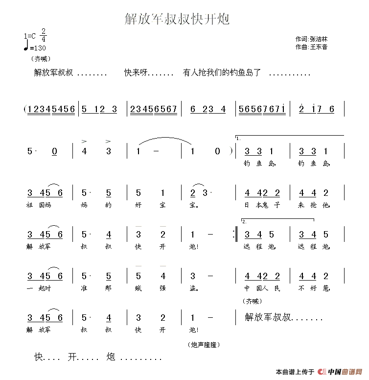 解放军叔叔快开炮(1)111.gif