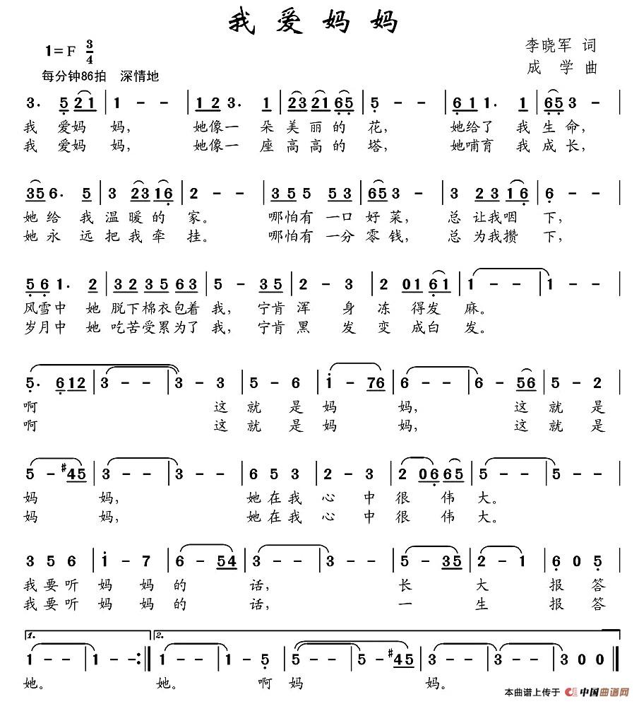 我爱妈妈(1)图片 (19).jpg