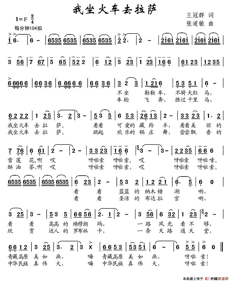 我坐火车去拉萨(1)图片 (19).jpg