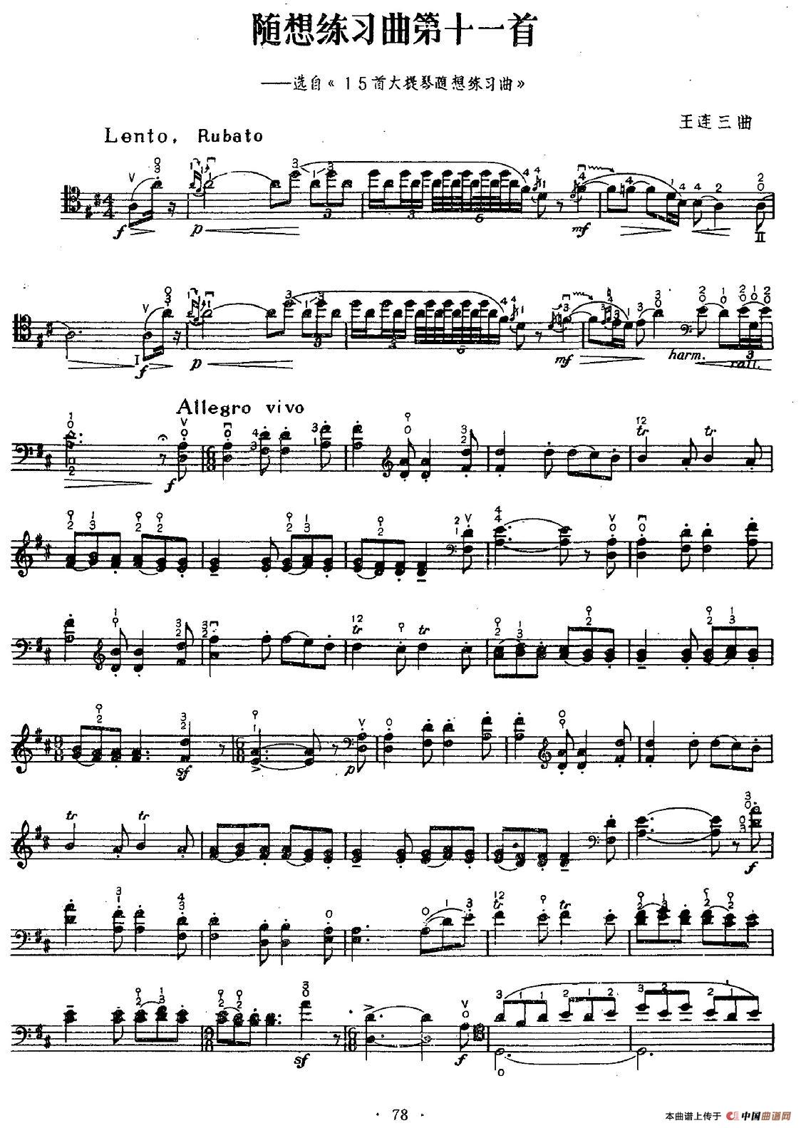 随想练习曲第十一首（大提琴）(1)图片 (53).jpg