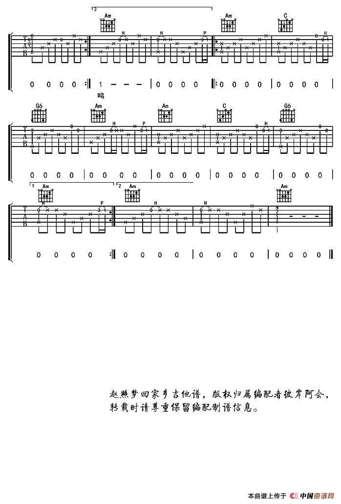 梦回家乡（赵照词曲）：3.jpg