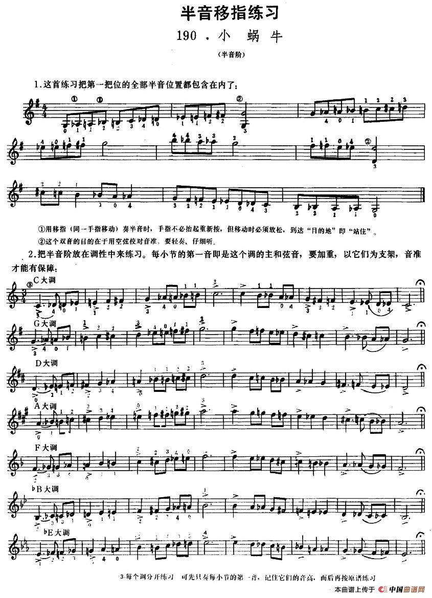 小蜗牛（半音移指练习曲）(1)1.jpg