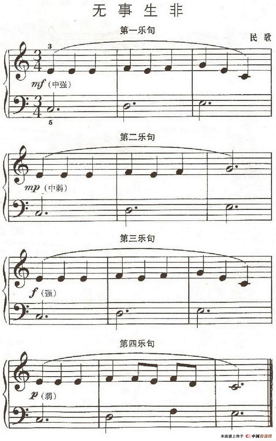 无事生非(1)006-.jpg