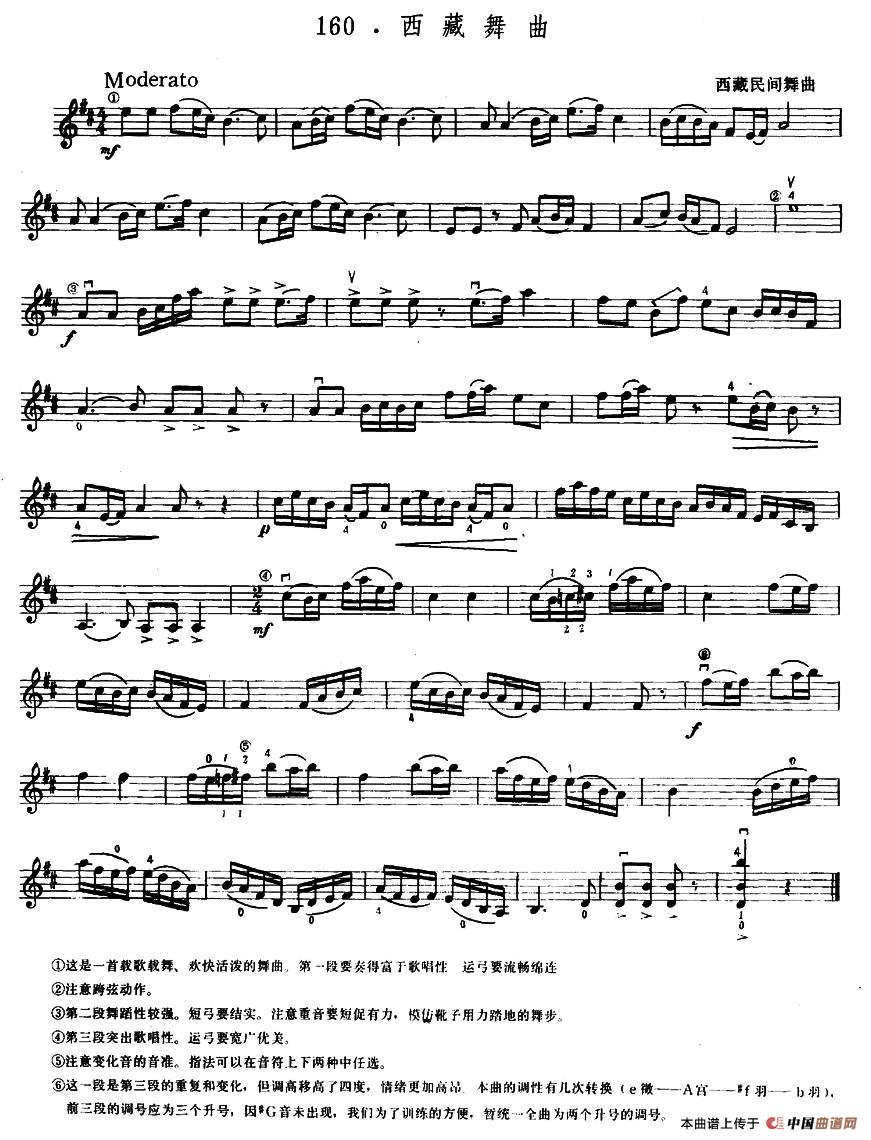 西藏舞曲(1)2.jpg