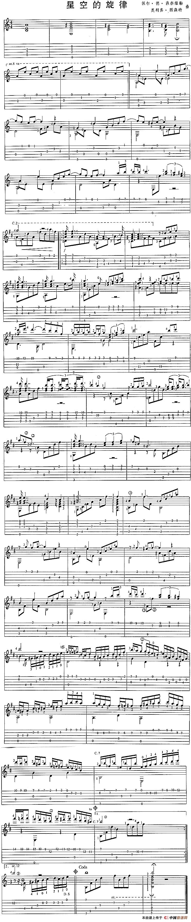 星空的旋律（独奏曲）：11.gif