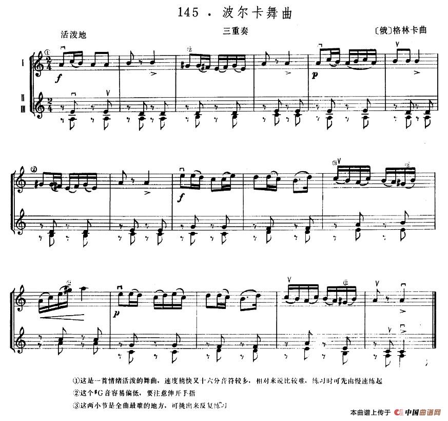 波尔卡舞曲（三重奏）(1)1.jpg