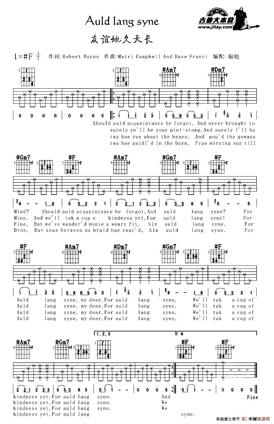 Auld lang syne（友谊地久天长）（英文版）：1.jpg