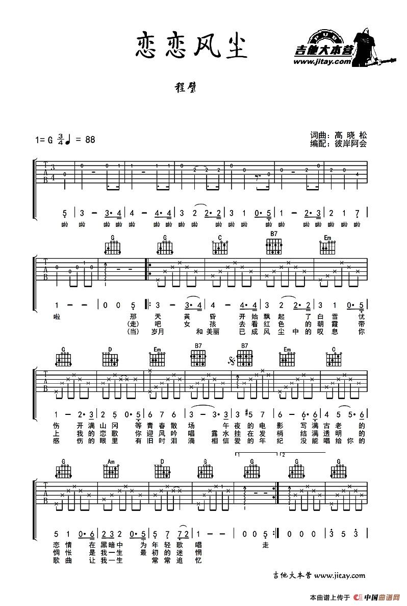 恋恋风尘：1.jpg