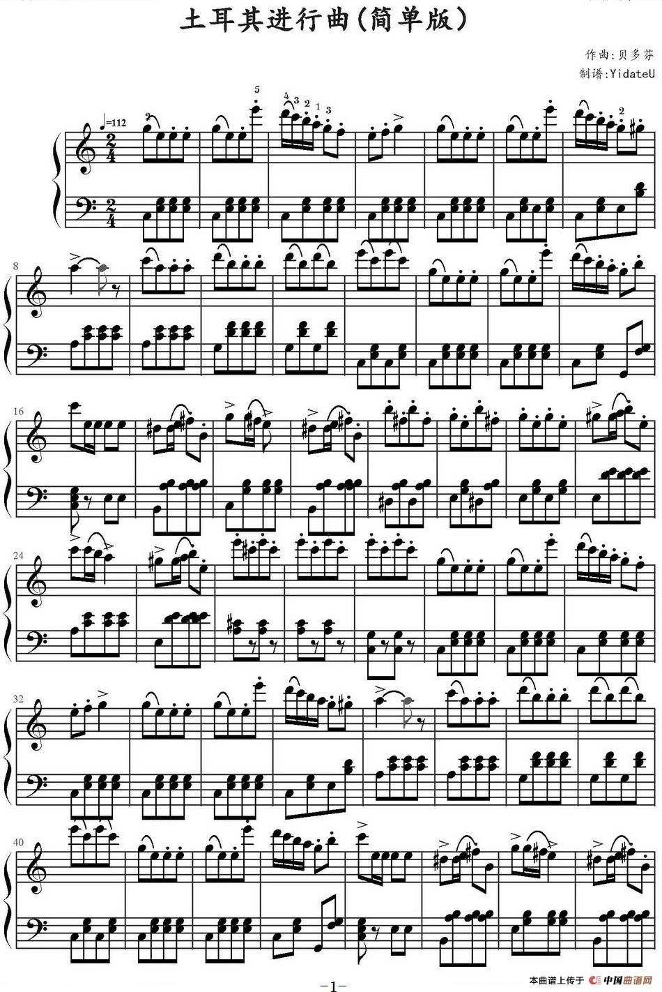 土耳其进行曲（简单版、YidateU制谱）(1)土耳其进行曲（简单版、YidateU制谱）贝多芬曲 YidateU制谱_页面_1.jpg