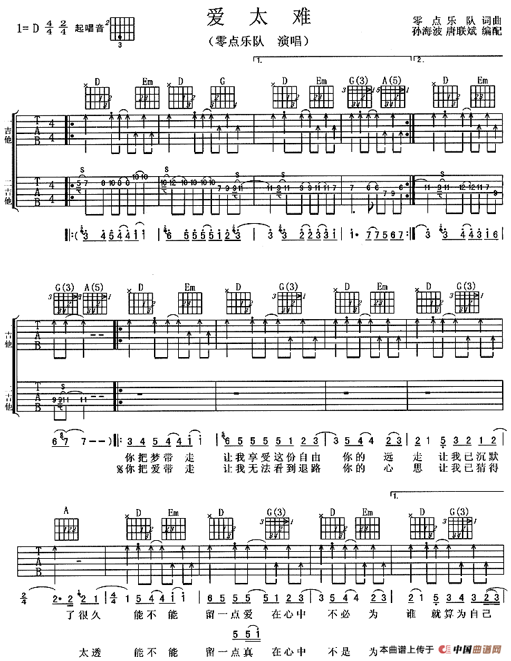 爱太难：11.gif