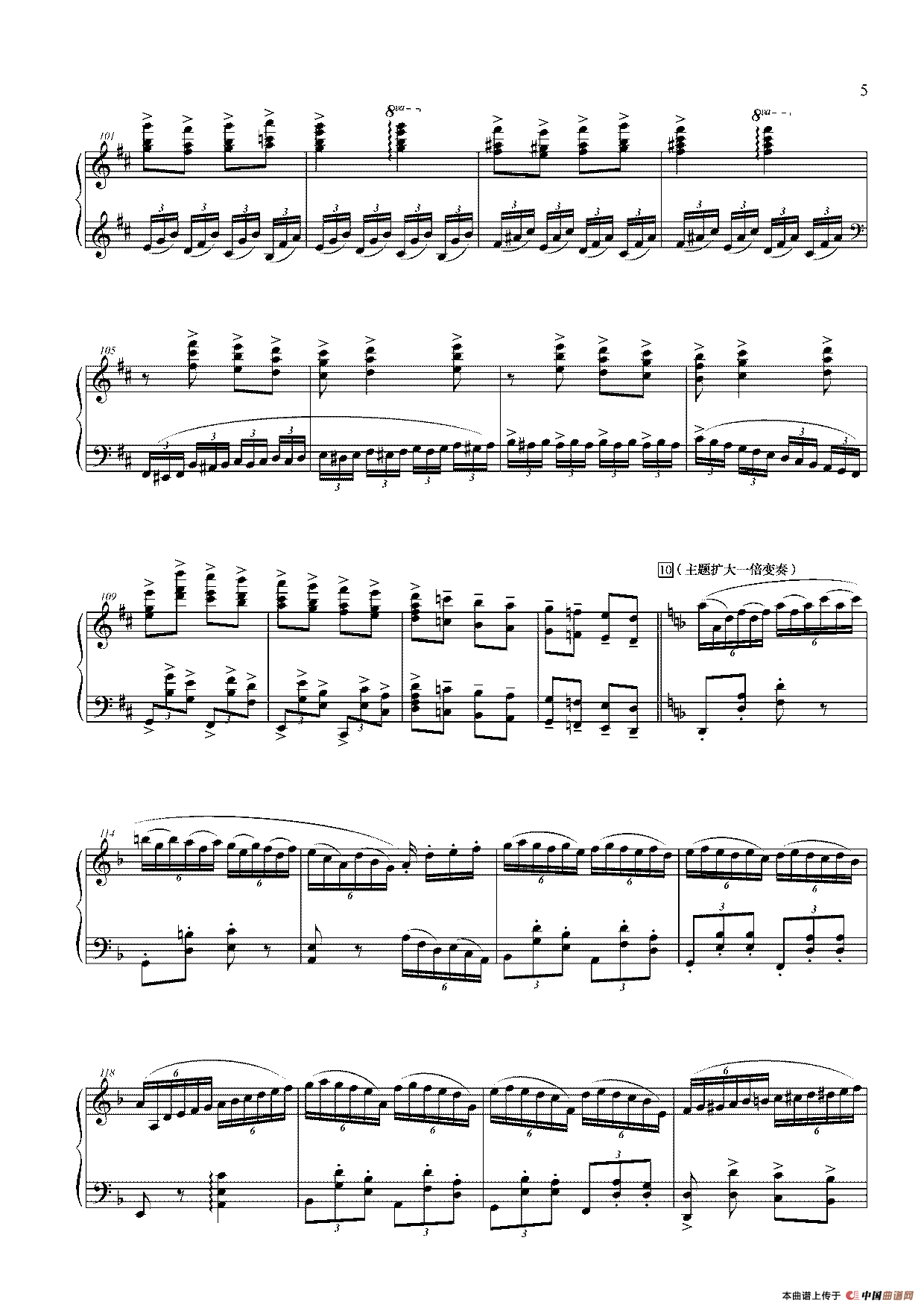 钢琴大赋格·哲学的沉思与辉煌（第四乐章 后奏曲——哲学的辉煌）(1)吕绍恩钢琴大赋格第四乐章_页面_05.png