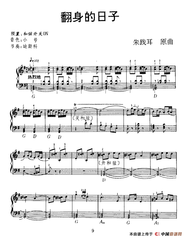 翻身的日子(1)1.png