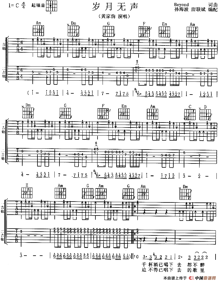 岁月无声（Beyond 词曲）：11.gif
