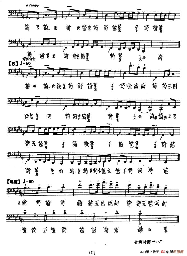忆故人（古琴谱、五线谱+减字谱）：5.png