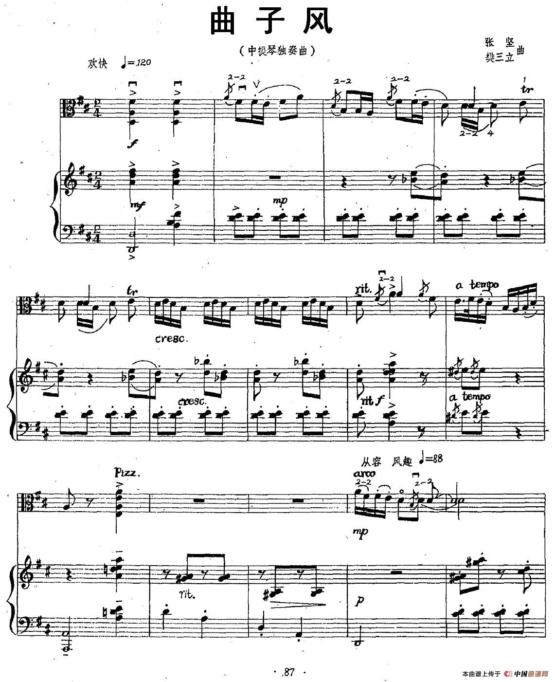 曲子风（中提琴独奏+钢琴伴奏）(1)图片 (139).jpg