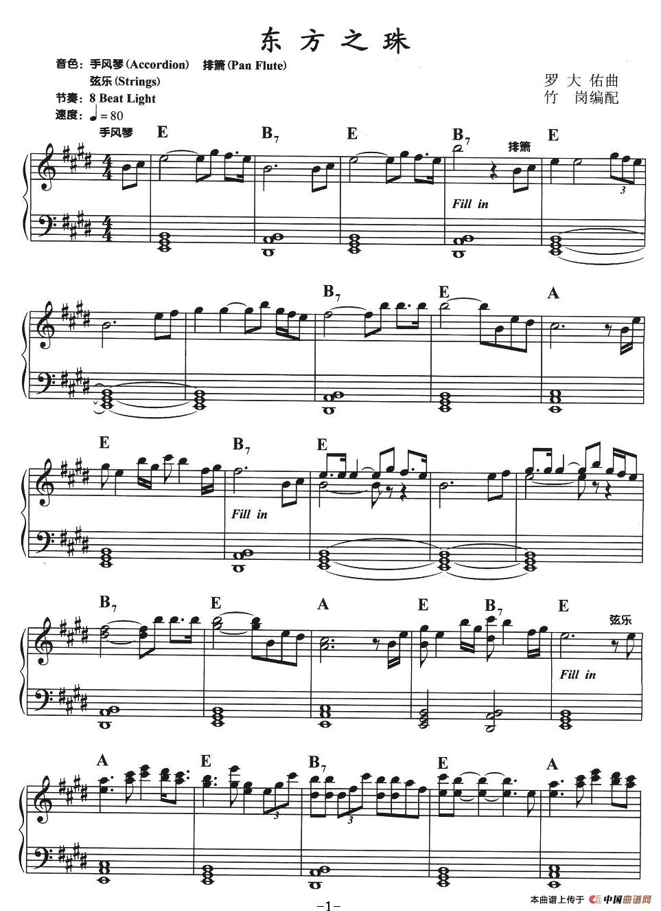 东方之珠(1)120.jpg