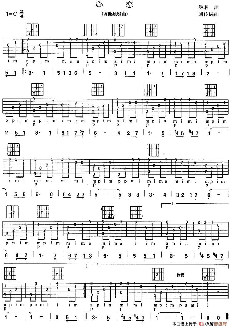 心恋（独奏曲）：11.gif