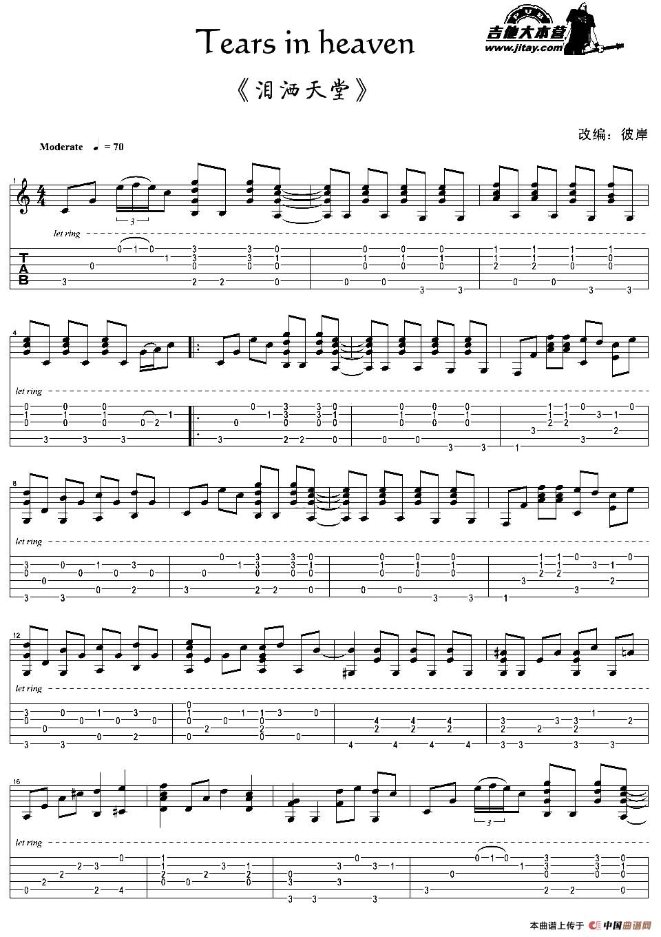Tears In Heaven（泪洒天堂）（指弹独奏谱）：1.jpg