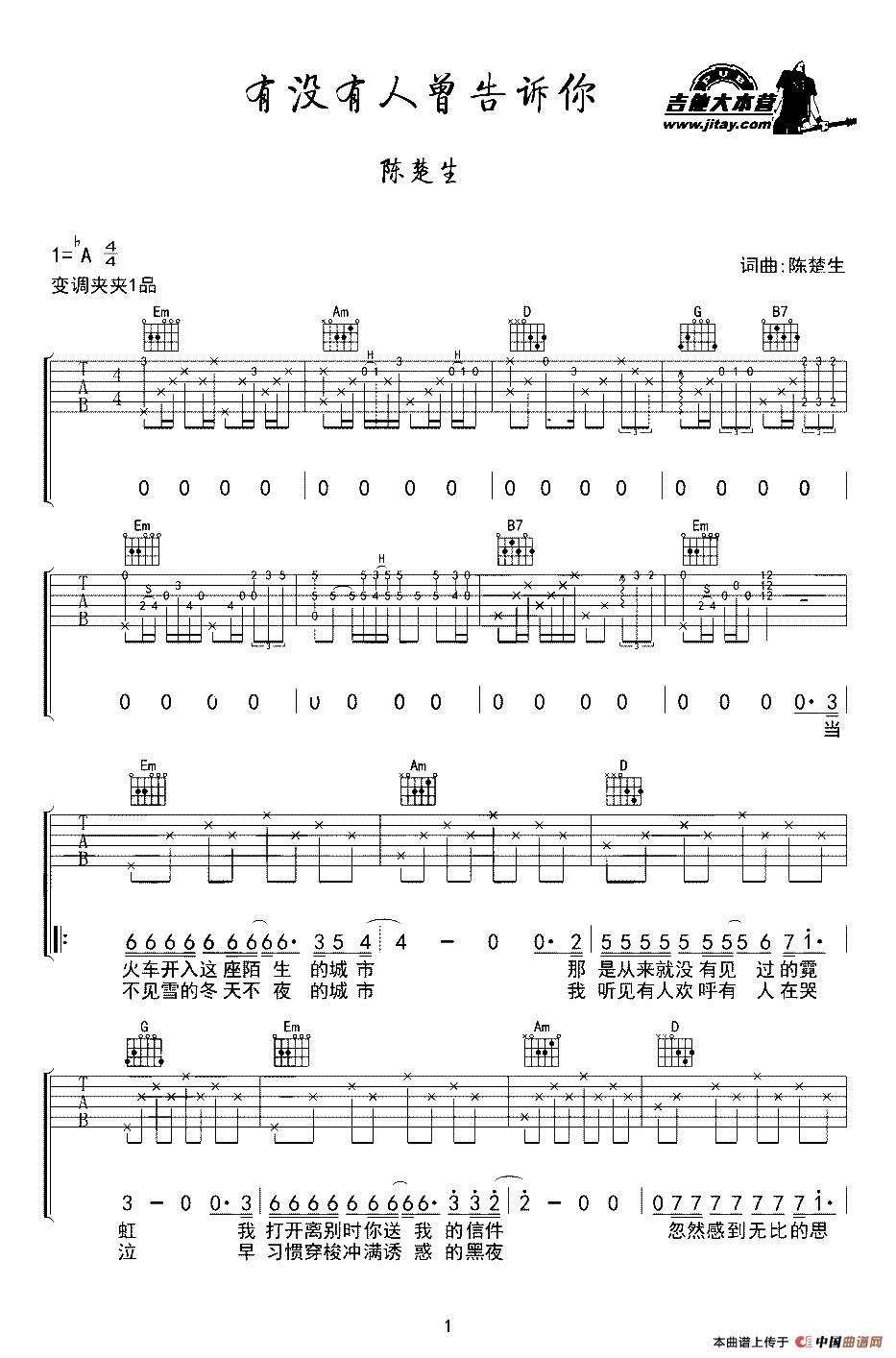 有没有人曾告诉你：1.jpg