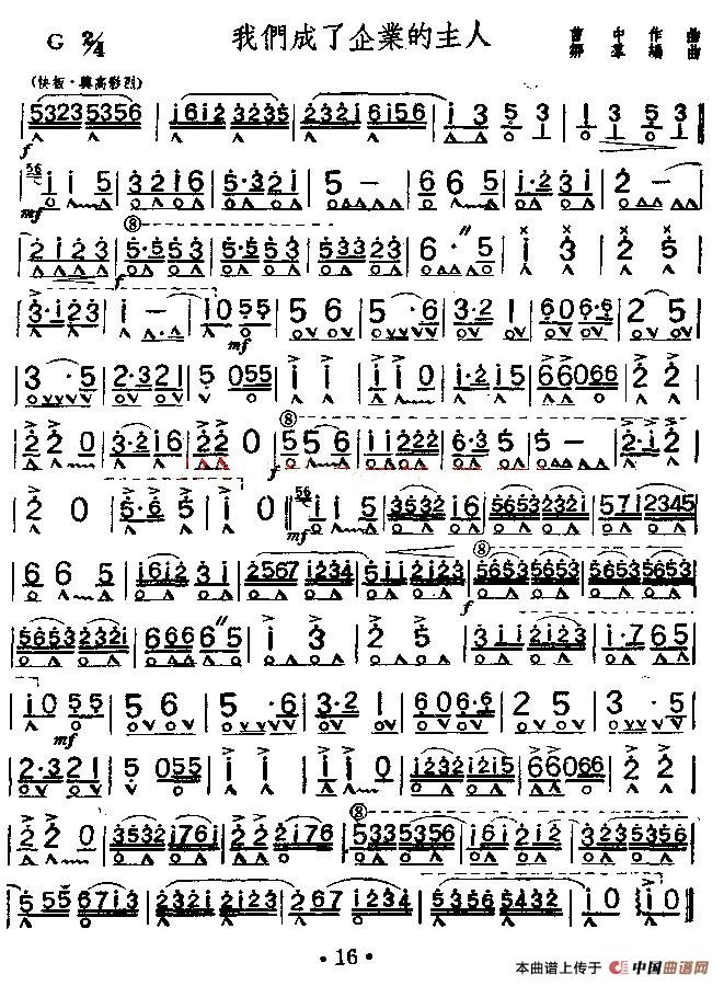 我们成了企业的主人(1)1.jpg