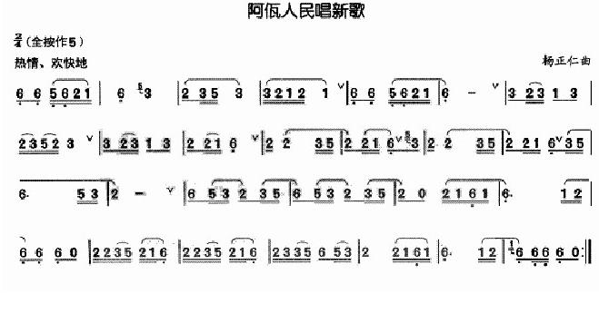 阿瓦人民唱新歌：阿瓦人民唱新歌1.jpg