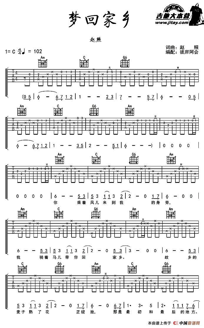 梦回家乡（赵照词曲）：1.jpg