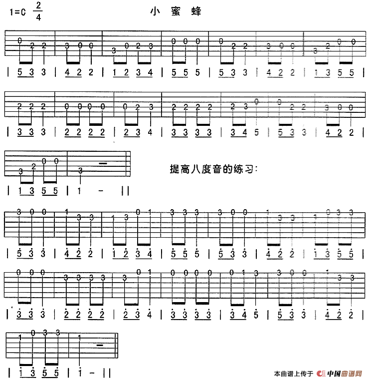 小蜜蜂（独奏曲）：11.gif