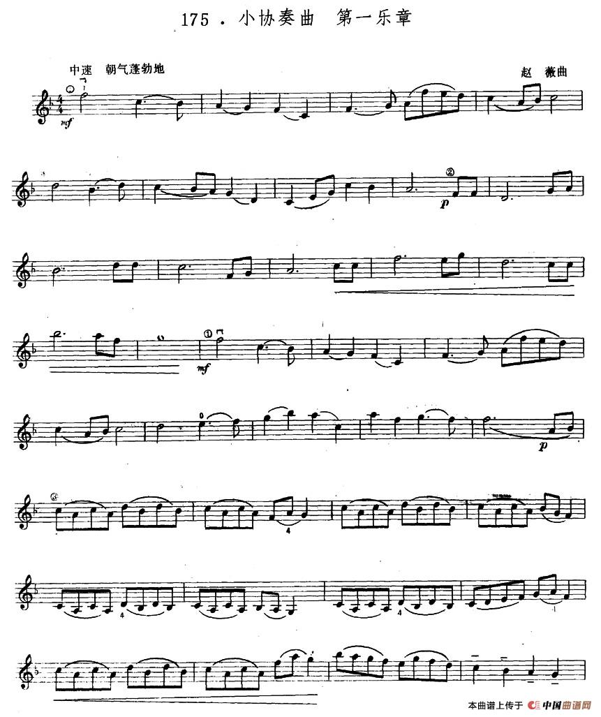 小协奏曲 第一乐章(1)1.jpg