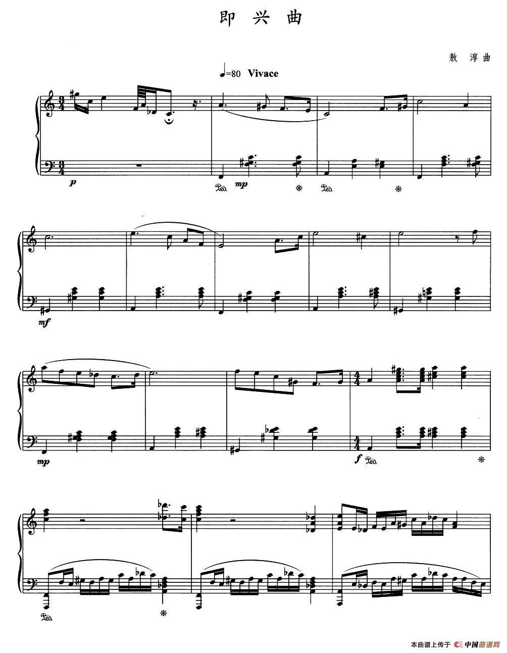 即兴曲（敖淳作曲版）(1)1.jpg
