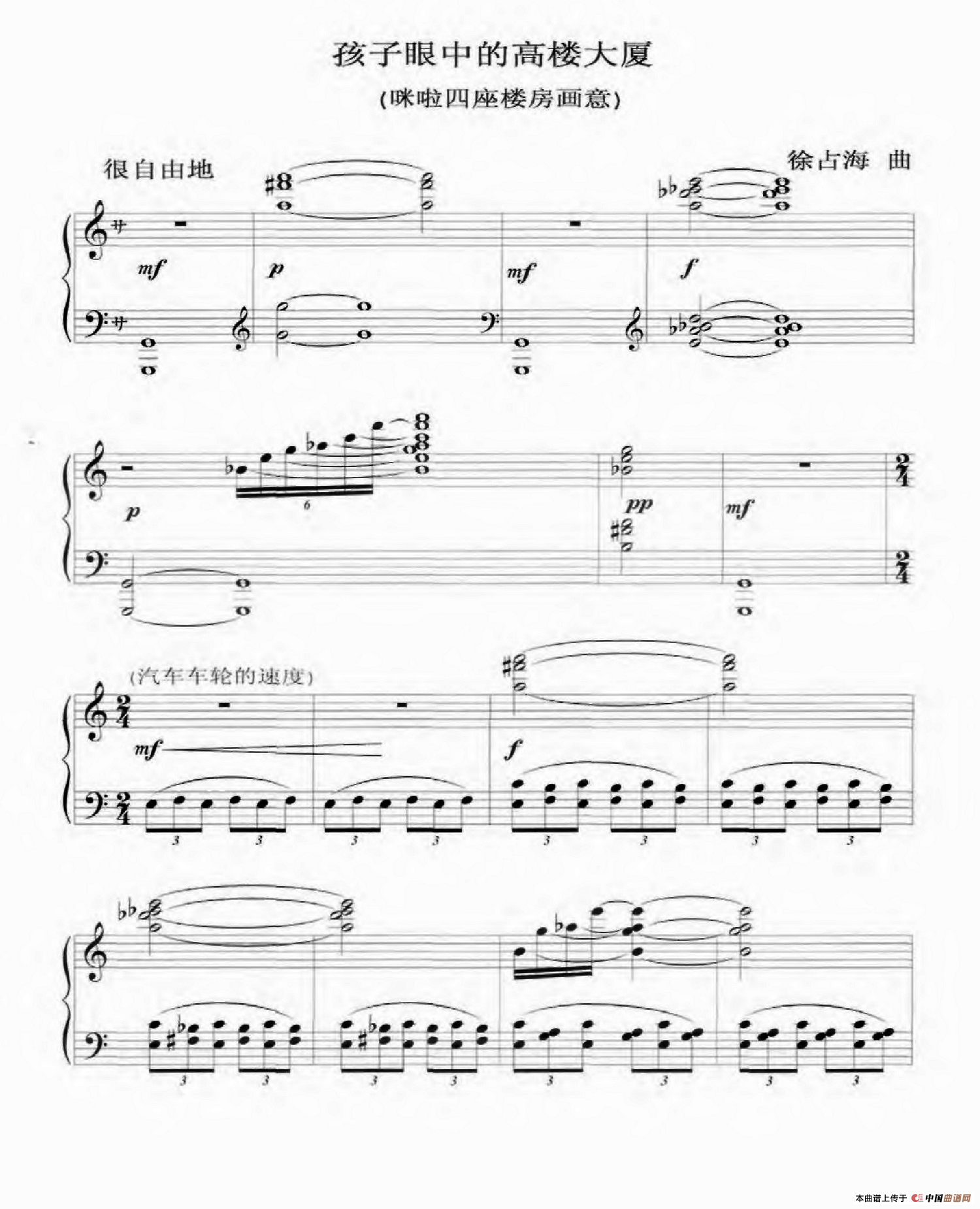 孩子眼中的高楼大厦(1)WebFormMagaps.aspxfilename=MjU0MEgjVTAxNDJTTVk%3d.png
