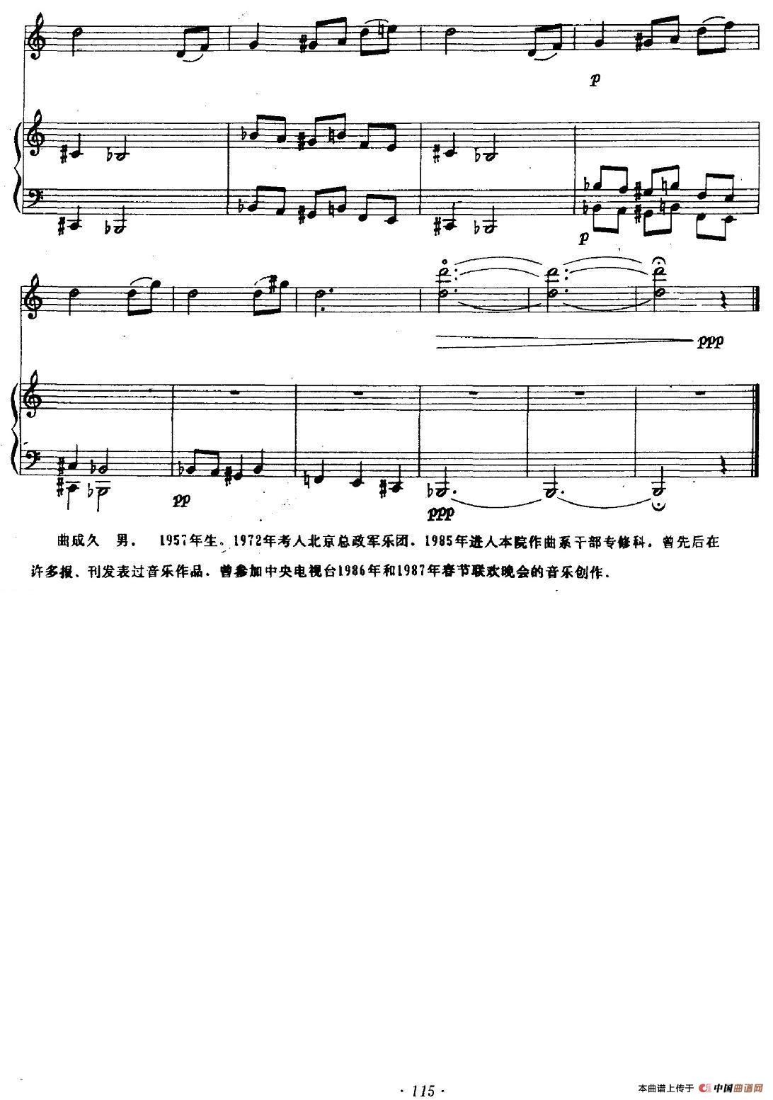 叙事曲（小提琴+钢琴）(1)图片 (7).jpg