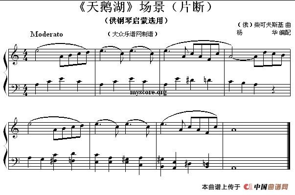 《天鹅湖》场景（片段）（钢琴启蒙小曲·65）(1)《天鹅湖》场景（片段）.jpg