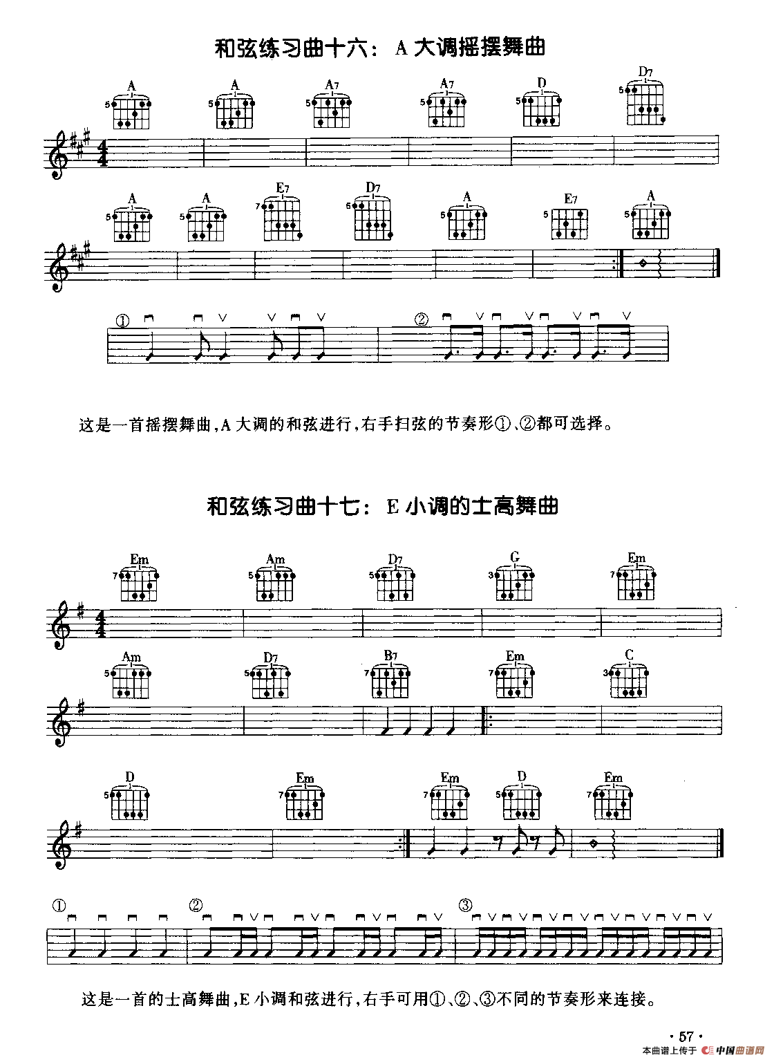 ​电吉他和弦练习曲（2首）：111.gif