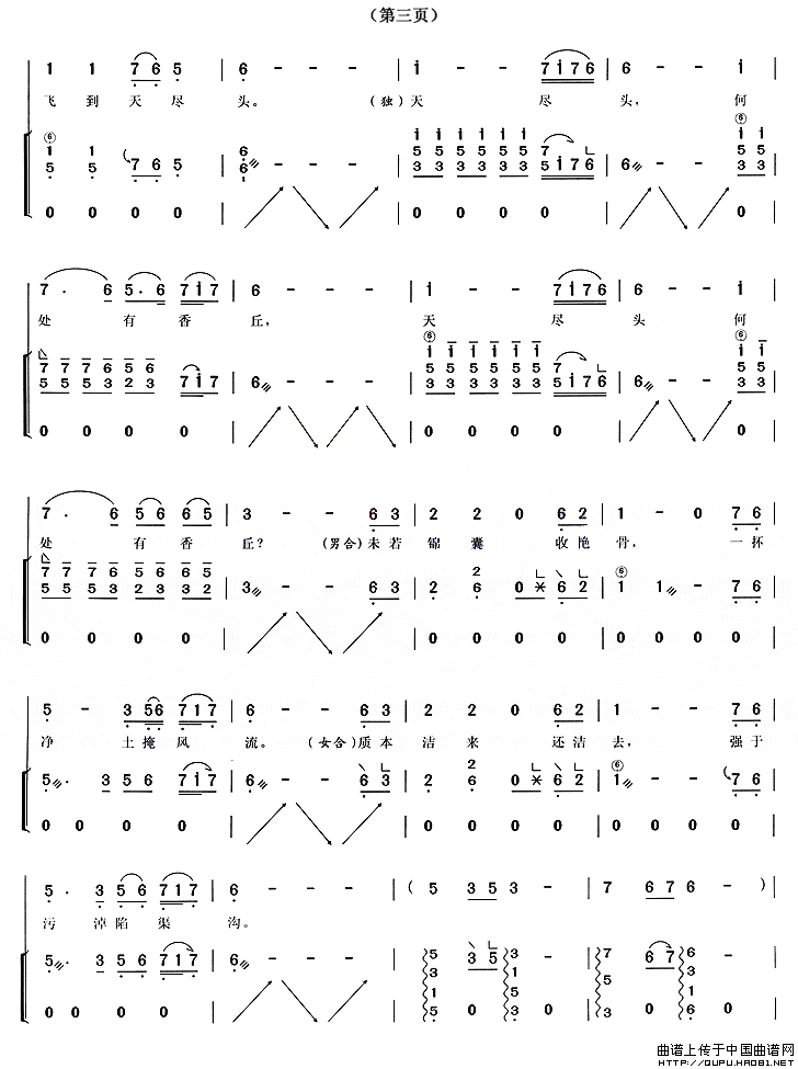 葬花吟（87版《红楼梦》插曲）：葬花吟3.gif