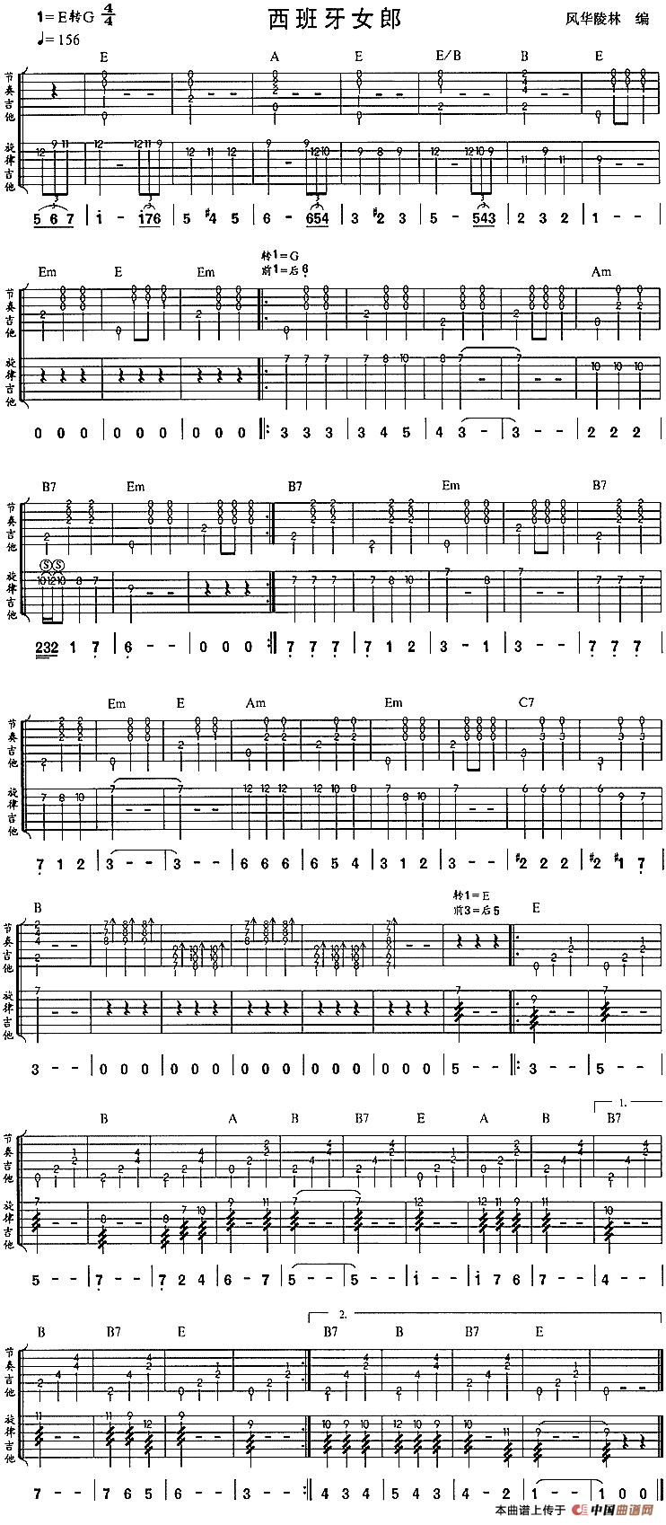 西班牙女郎（独奏曲）：11.gif