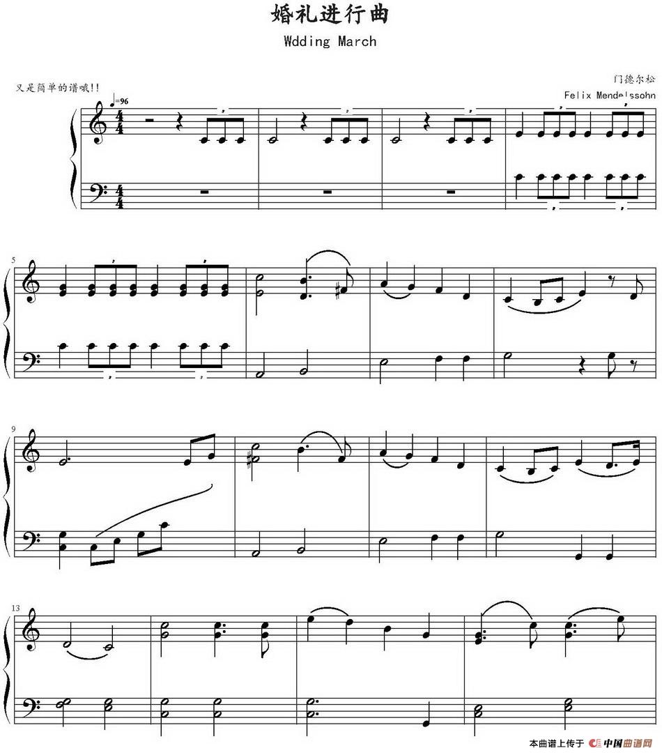 婚礼进行曲（简易版）(1)婚礼进行曲（简易版）门德尔松曲_页面_1-.jpg