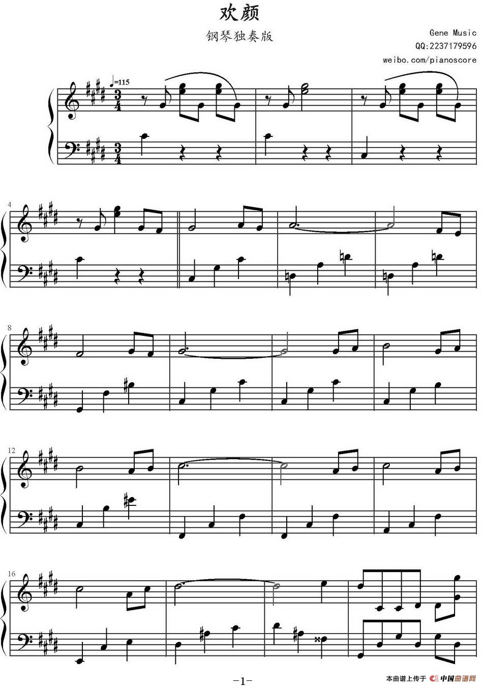 欢颜（钢琴独奏版）(1)欢颜（钢琴独奏版）_页面_1.jpg