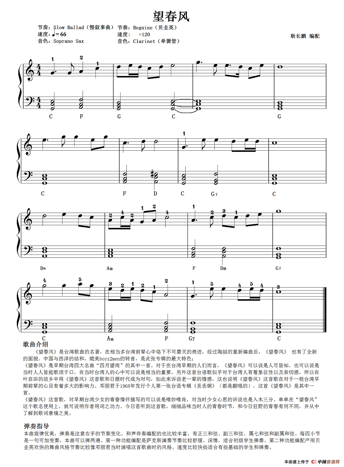 望春风(1)1.png