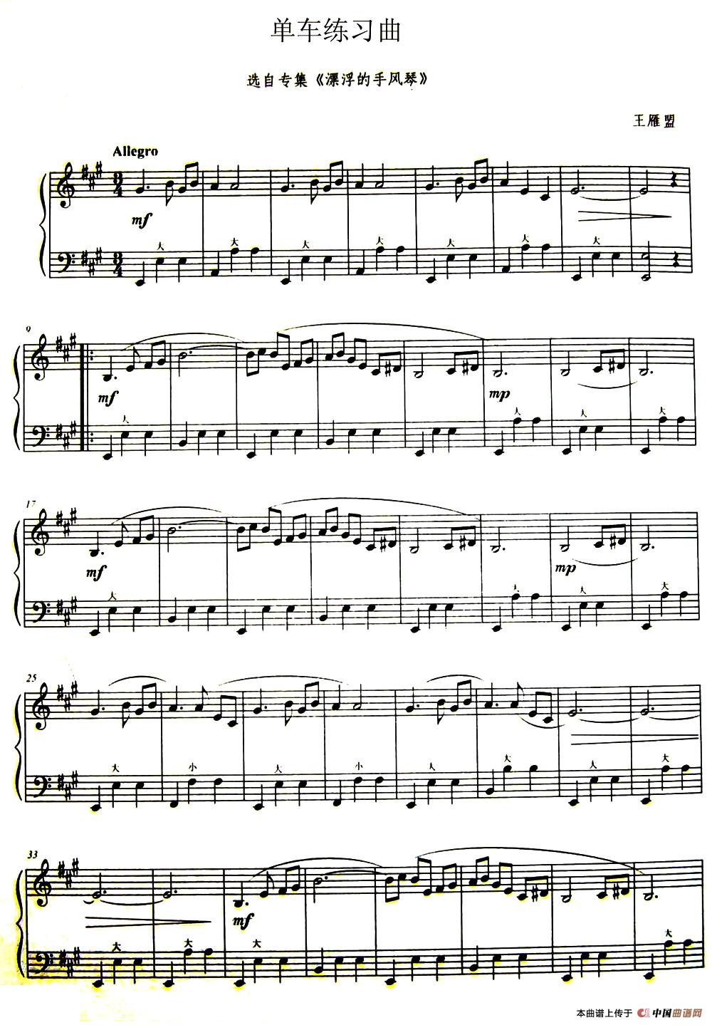 单车练习曲(1)dclxq 01.jpg