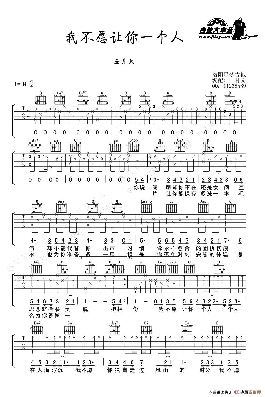 我不愿让你一个人：1.jpg